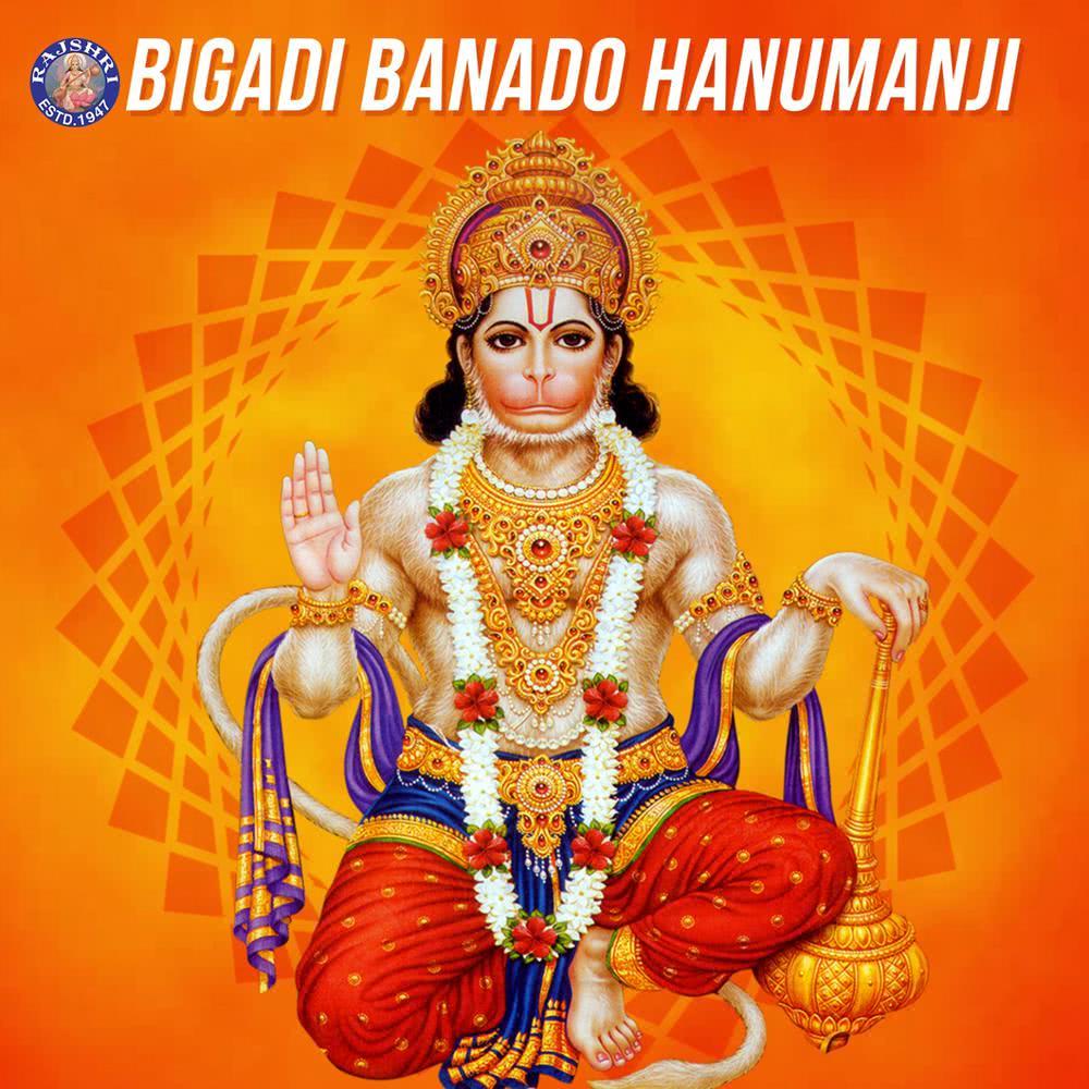 Hanuman Chalisa