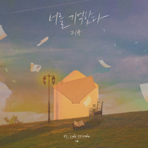 Listen to 너를 기억한다 (Remember You) (Inst.) song with lyrics from Zia