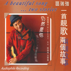 ดาวน์โหลดและฟังเพลง Today (Album Version) พร้อมเนื้อเพลงจาก 区瑞强