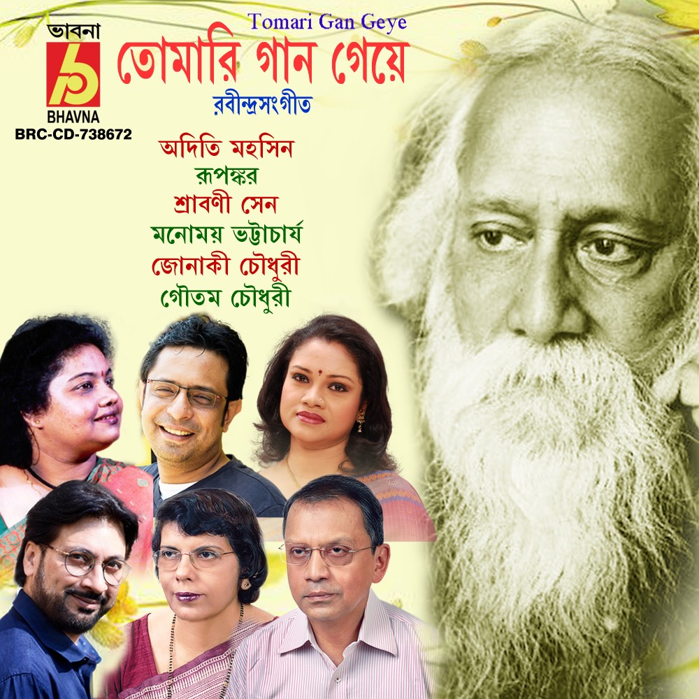 Khelaghar Badhte