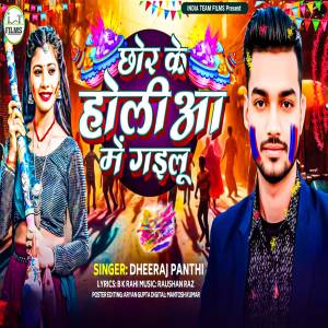 Dheeraj Panthi的專輯Chhor Ke Holiya Me Gailu