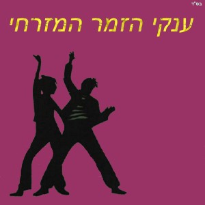 Listen to מרלין מונרו song with lyrics from Dudu Yasmin