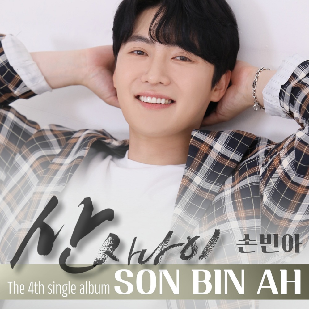 산 사나이 (mountaineer) (Inst.)