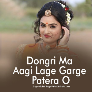 Listen to Dongri Ma Aagi Lage Garge Patera O song with lyrics from Gulab Singh Paikra