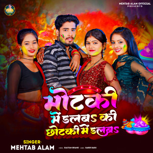 Album Motaki Me Dalaba Ki Chhotaki Me Dalaba from Mehtab Alam