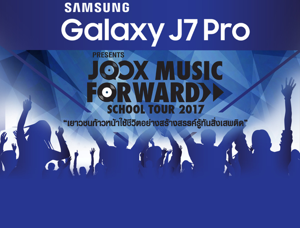 SamsungและJOOX จัดคอนเสิร์ตออนทัวร์ 10 โรงเรียนตามนี้!!! 