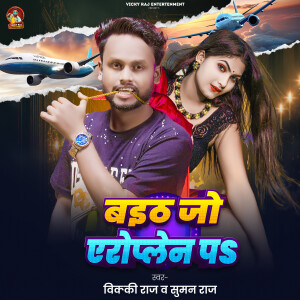 Album Baith Jo Airplane Pa from 