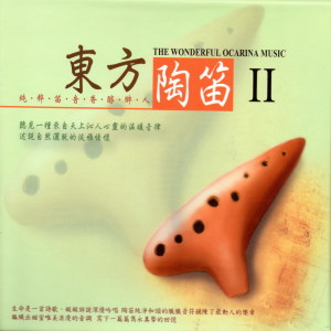 ดาวน์โหลดและฟังเพลง 面具 พร้อมเนื้อเพลงจาก Various
