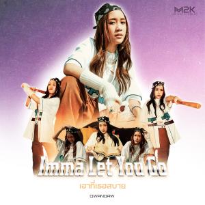 ดาวน์โหลดและฟังเพลง Imma let you go พร้อมเนื้อเพลงจาก QWANQAW