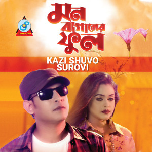 Album Mon Baganer Phool from 