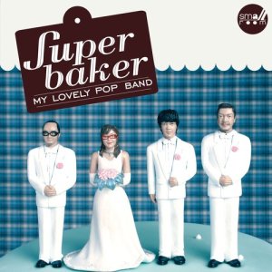 ดาวน์โหลดและฟังเพลง ใครที่มีรัก พร้อมเนื้อเพลงจาก Superbaker