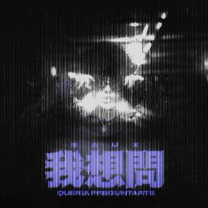 Saux的專輯QUERÍA PREGUNTARTE