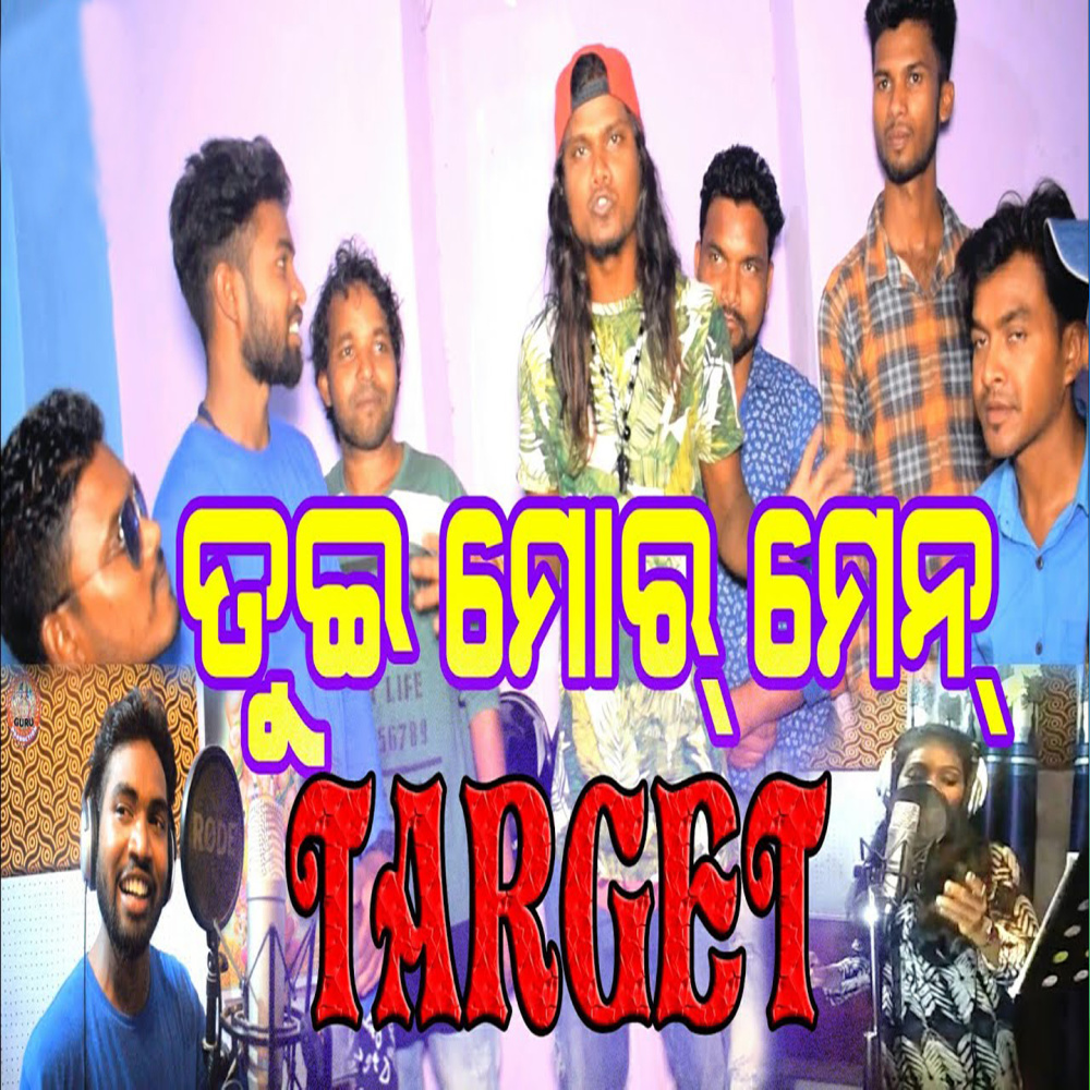 Tui Mor Main Target