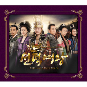Album Queen Seon Deok OST from Korean Original Soundtrack