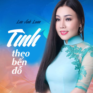 收听Lưu Ánh Loan的Vị Ngọt Đôi Môi歌词歌曲