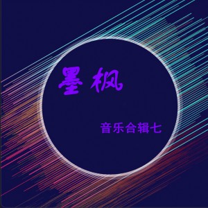 收聽曹福的世間緣歌詞歌曲