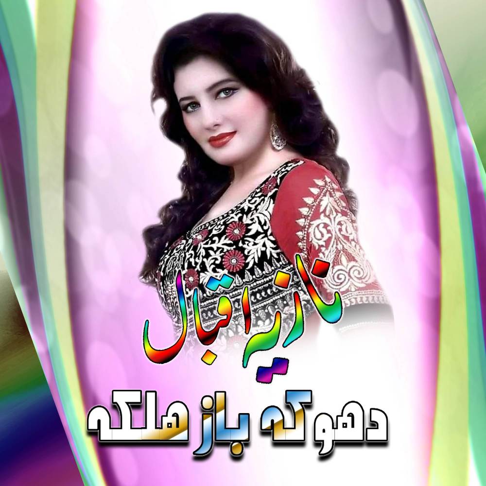 Zaan Pa Much Shimaram Janana (Tappay)