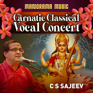 ดาวน์โหลดและฟังเพลง Jaya Jaya Padmanabha พร้อมเนื้อเพลงจาก C S Sajeev
