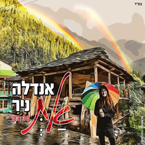 את
