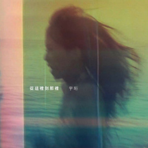 ดาวน์โหลดและฟังเพลง 朋友们都结婚去了 พร้อมเนื้อเพลงจาก 宇珩