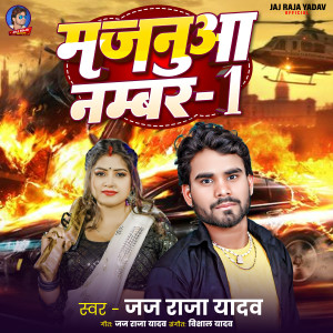 Listen to Majnua Number-1 song with lyrics from Jaj Raja Yadav