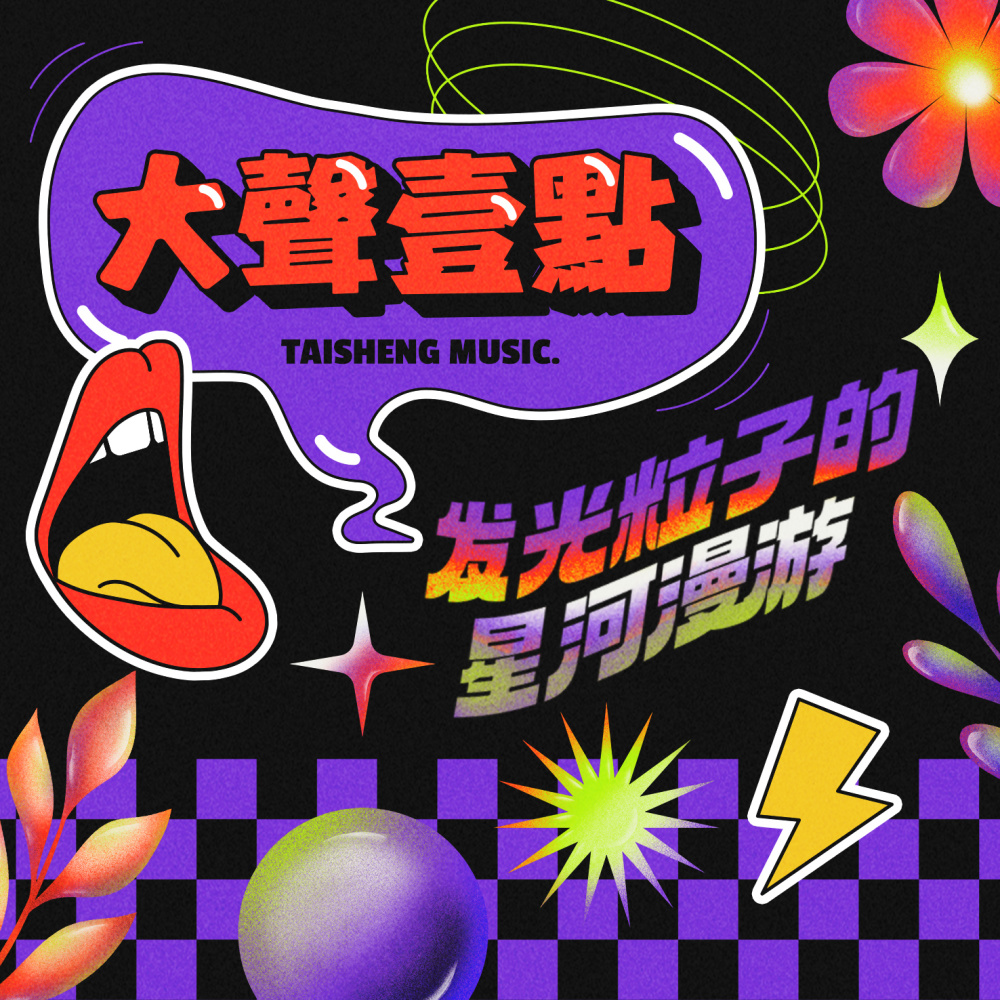 every day (掙扎)