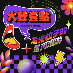 Listen to every day (挣扎) song with lyrics from Badynow