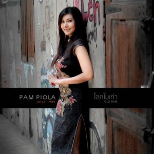 ดาวน์โหลดและฟังเพลง โลกใบเก่า (Old Time) พร้อมเนื้อเพลงจาก Pam Piola