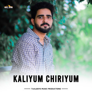 Listen to Kaliyum Chiriyum song with lyrics from Murshid Ahmed