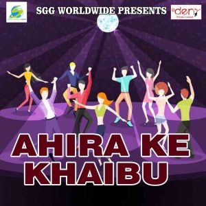 Listen to Blaujar Rangwa Ke Jaiha song with lyrics from Ramchandra Bind