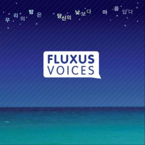 Listen to 우리의 밤은 당신의 낮보다 아름답다 song with lyrics from Fluxus Voices