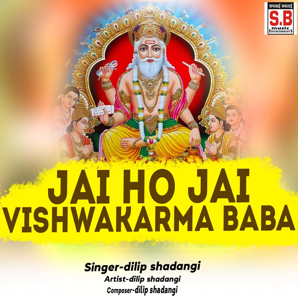 Jai Ho Jai Vishwakarma Baba