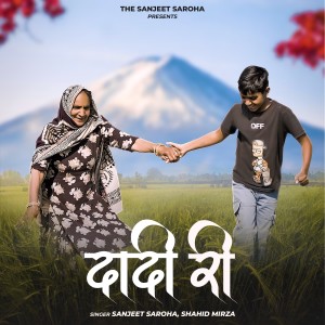 Listen to Daadi Ri song with lyrics from Sanjeet saroha