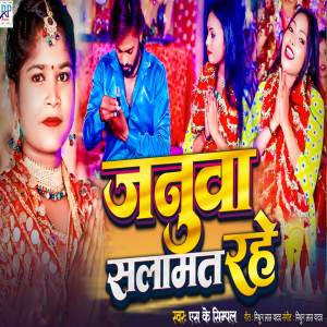 Album Januva Salamat Rahe from Sk Simpal