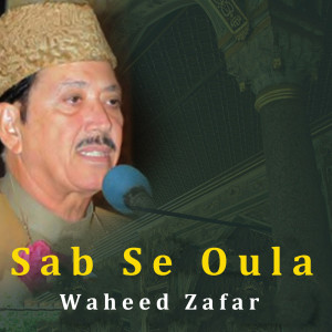Listen to Sab Se Oula song with lyrics from Waheed Zafar