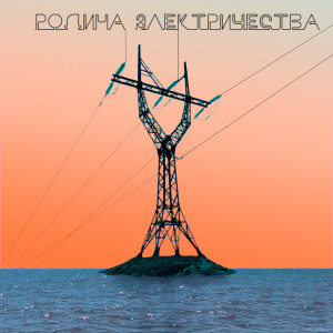 Listen to Далеко song with lyrics from Кей Кей