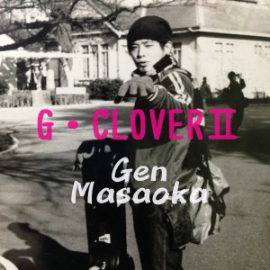ดาวน์โหลดและฟังเพลง All Needs You Love พร้อมเนื้อเพลงจาก Gen Masaoka