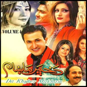 Listen to Tamasha Kawa Jannana song with lyrics from Gul Panra