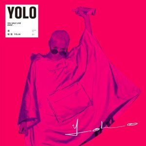 อัลบัม YOLO ศิลปิน 蒋瑶佳