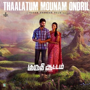 Yuvanshankar Raja的專輯Thaalatum Mounam Ondril (From "Kuruthi Aattam")