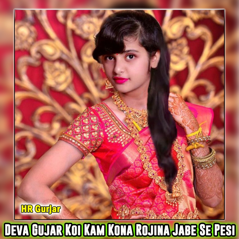 Deva Gujar Koi Kam Kona Rojina Jabe Se Pesi