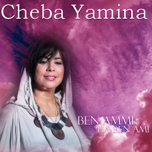 Listen to Ben Ammi Ha Ben Ami song with lyrics from Cheba Yamina