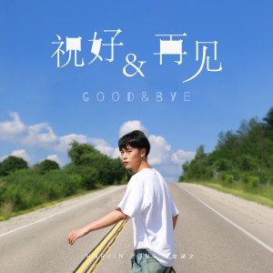 收聽龍涵文的最親愛的歌詞歌曲
