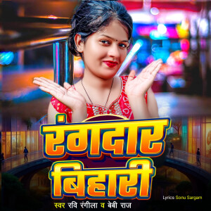 Album Rangdar Bihari from Ravi Rangila