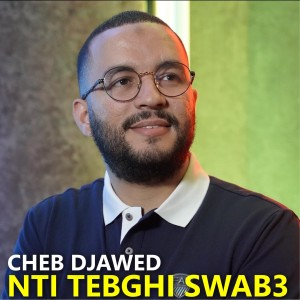 收听Cheb Djawed的NTI TEBGHI SWAB3歌词歌曲