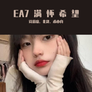 收听诗游凉的八神摇（抖音热播版）歌词歌曲