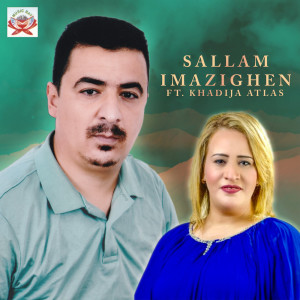 Khadija Atlas的专辑Mana Huquq Al-Marah