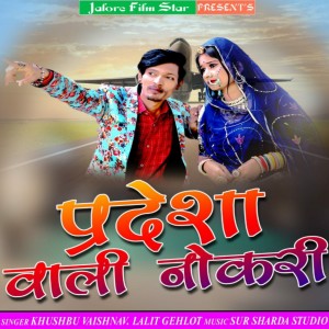 Listen to Kalaje Me Karwat Hale song with lyrics from Lalit gehlot