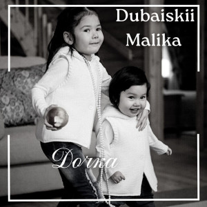 收聽Dubaiskii的Дочка歌詞歌曲