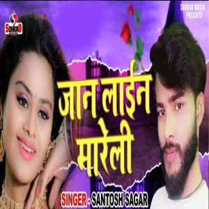 Listen to Jaan Line Mareli song with lyrics from Santosh Sagar